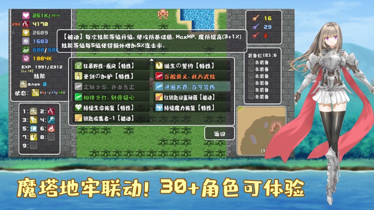 薛定谔迷宫 screenshot