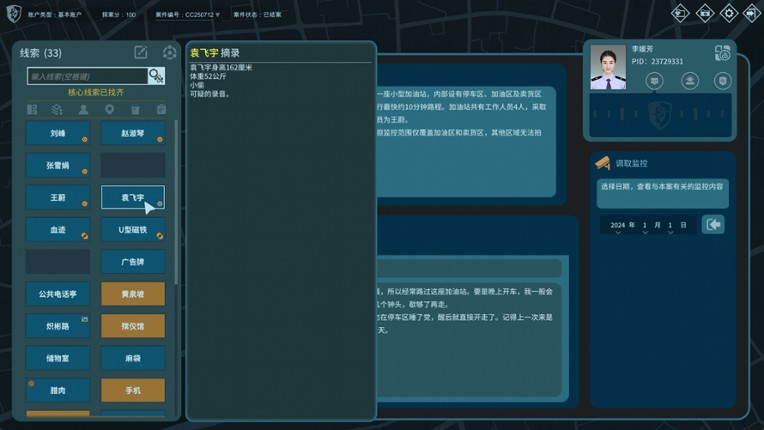 CaseCracker3 screenshot