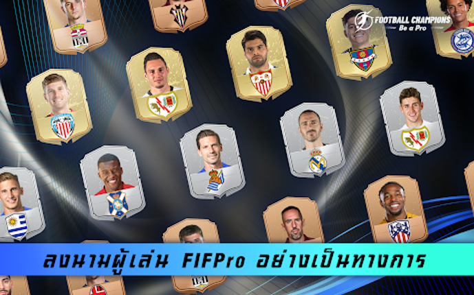 Football Champions: Be a Pro screenshot