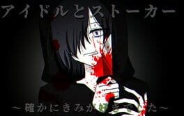 Games like Idol to Stalker: Tashika ni Kimi ga Suki Deshita