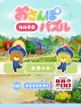 TinyTwinBearsPuzzle screenshot