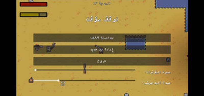 Unstable Spirit screenshot