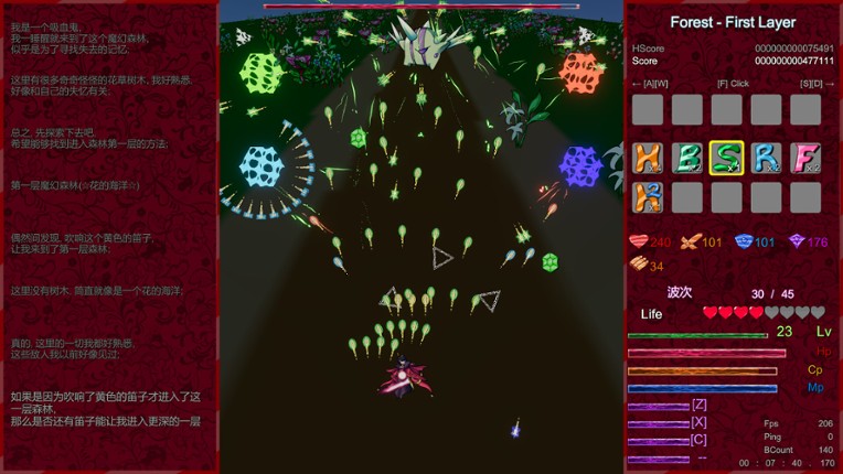 Vampire Memories - 吸血鬼的回忆 screenshot