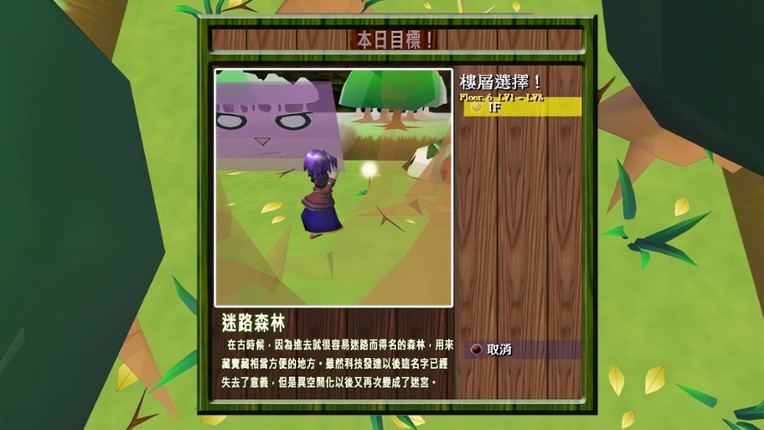 數論冒險譚 - 魔王與秘林迷路 screenshot