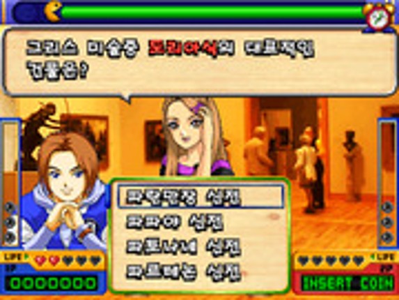 Date Quiz Go Go Episode 2 Image