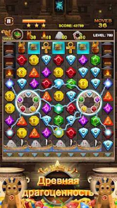 Древняя драгоценность Image