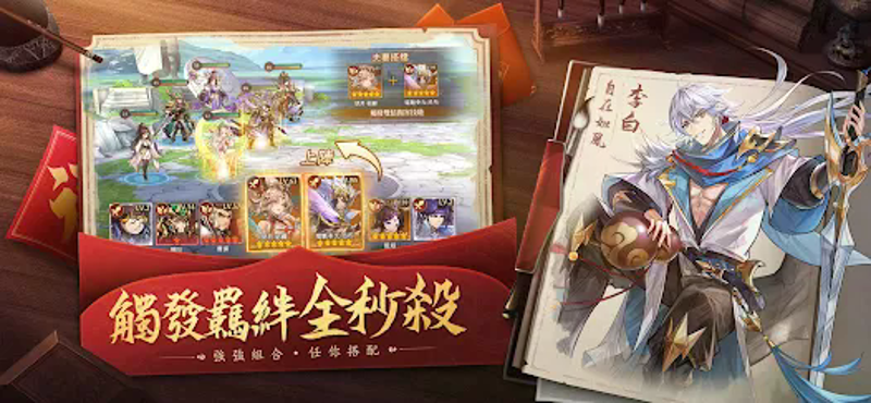 幻想名將傳 - 全新機甲版本震撼來襲！ screenshot