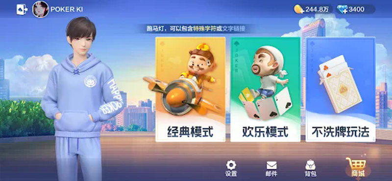 欢乐斗地主 screenshot