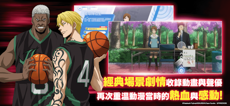 黑子的籃球 Street Rivals screenshot
