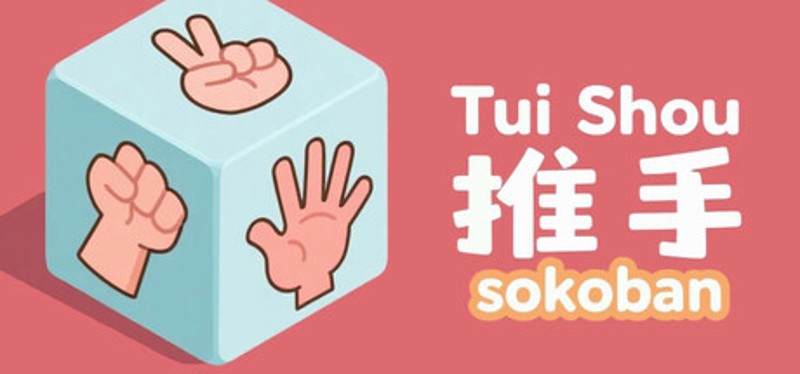 Tui Shou: Sokoban Image