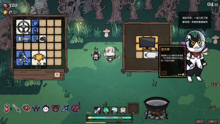 迷宫清理专家(DungeonSweeper) screenshot