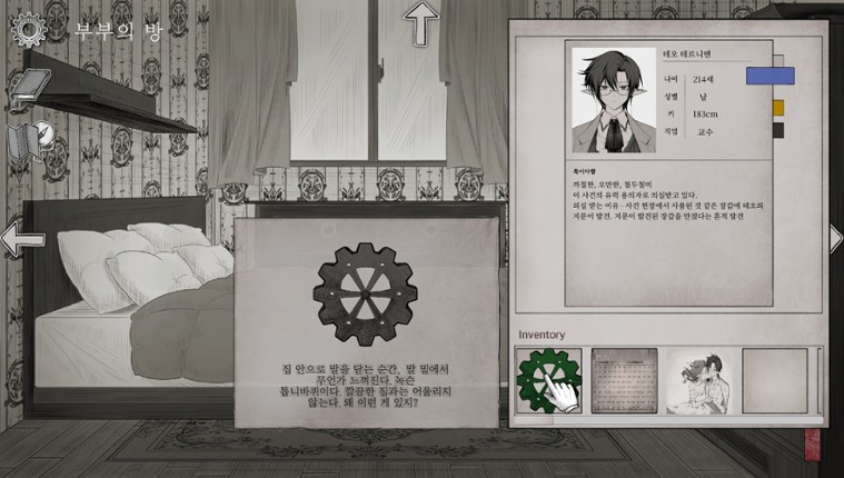 Behind:The hidden Truth Image