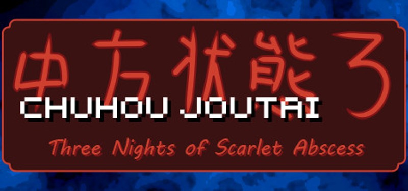 Chuhou Joutai 3: Three Nights of Scarlet Abscess Game Cover