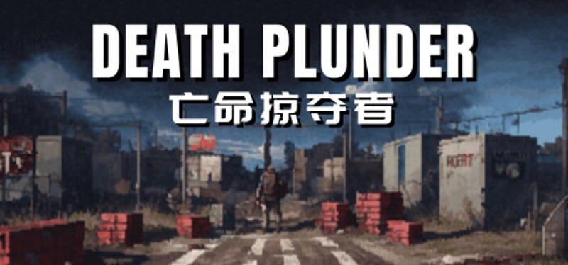 DEATH PLUNDER-亡命掠夺者 Image