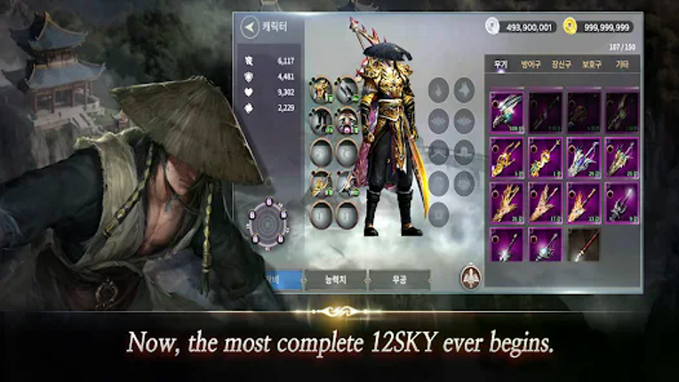 12SKY REBORN Image