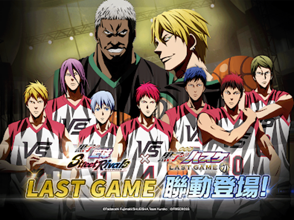 黑子的籃球 Street Rivals screenshot