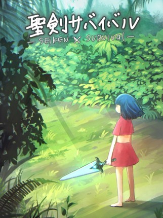Holy Sword Survival screenshot