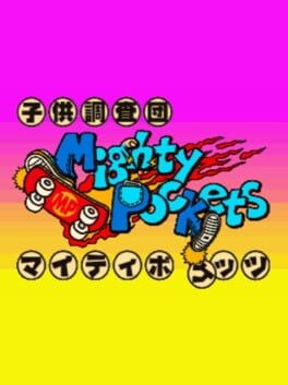 Games like Kodomo Chousadan Mighty Pockets