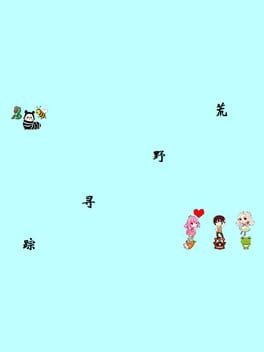 Games like Wild Searching