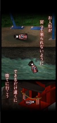 444回目のただいま screenshot