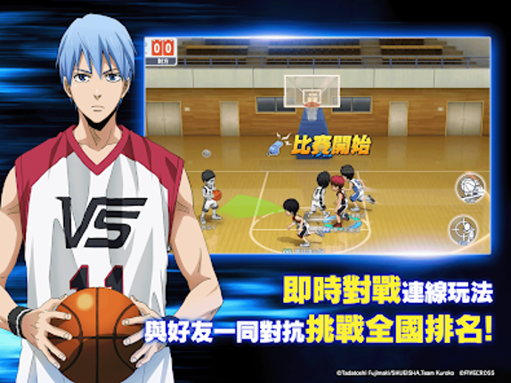 黑子的籃球 Street Rivals screenshot