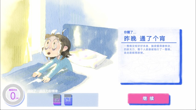 Have a Good Night Image