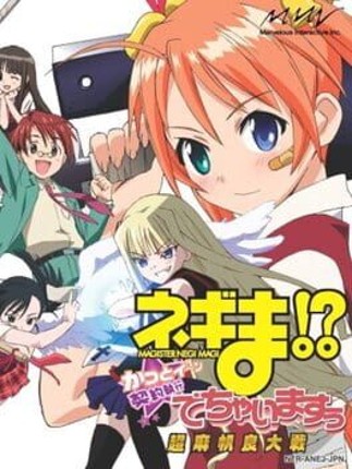 Negima!?: Chou Mahora Taisen Kattoiin, Keiyaku Shikkou Dechai masuu Image