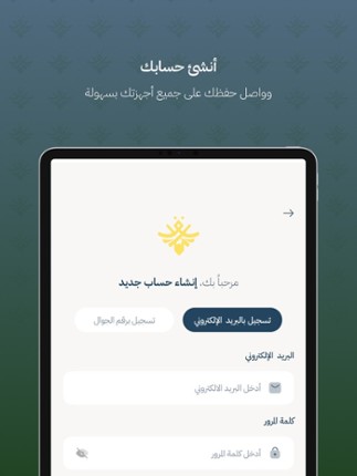 Quran Bee  - كنز القرآن الكريم Image