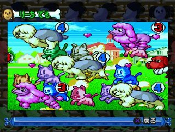 Sanyo Pachinko Paradise 3 Image