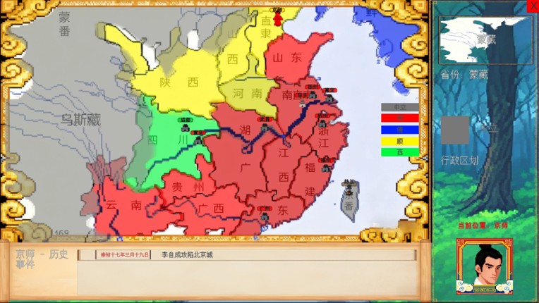 朕不想死！ Image