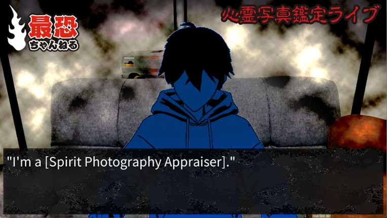 死写 -SHISYA- screenshot