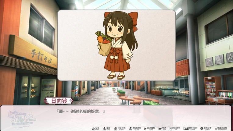 《比特尔特岛:与她们共度的日常》 screenshot