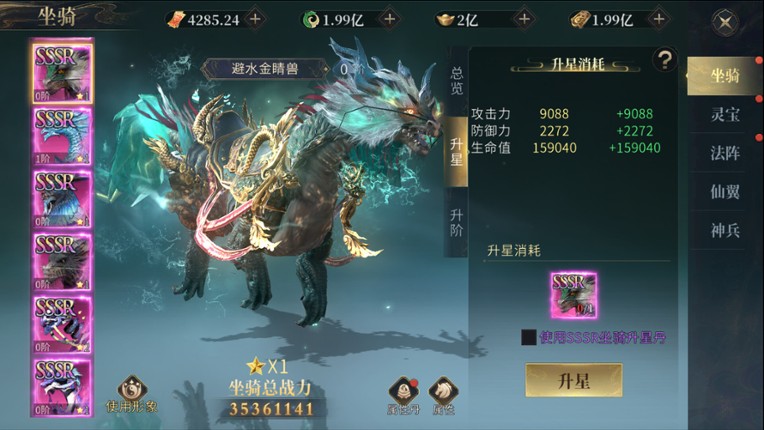 洪荒西行录 screenshot