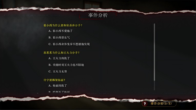 看不见的我们 screenshot