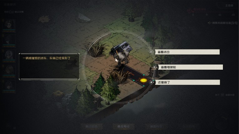 破碎原像 screenshot