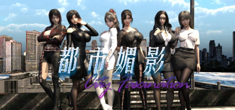 都市媚影-CityFascination Image