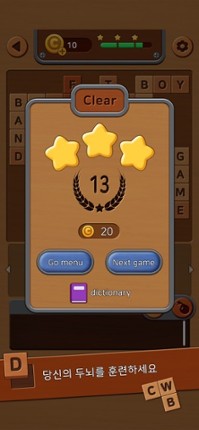 Crossword Block screenshot