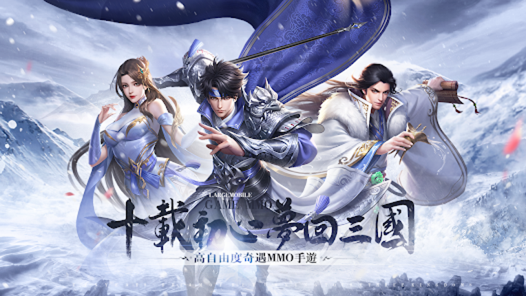 群雄縱橫錄 screenshot