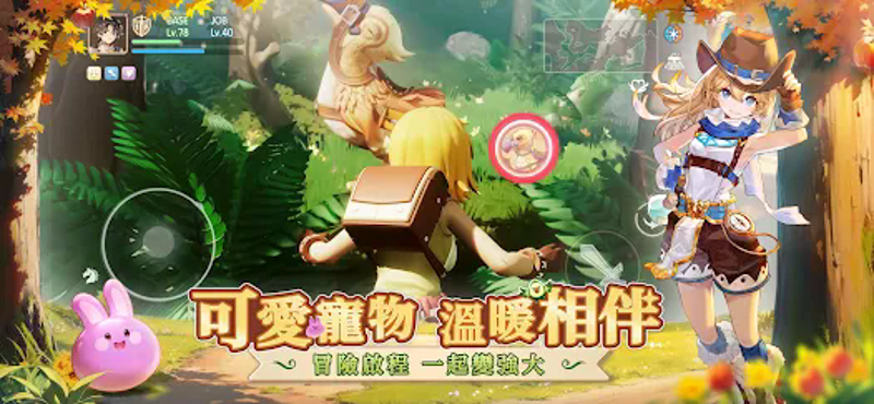 RO仙境傳說：愛如初見 Image