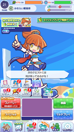 ぷよぷよ!!クエスト -簡単操作で大連鎖。爽快 パズル Image