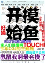 Touch Fish Image