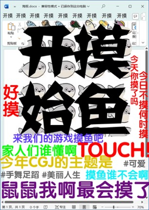 Touch Fish Game Cover