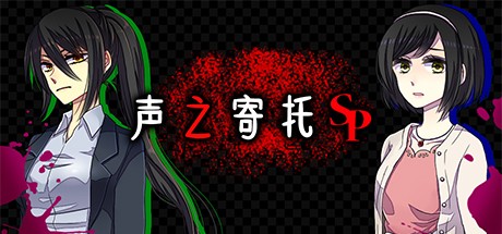 Games like Koe wo Tayori ni SP