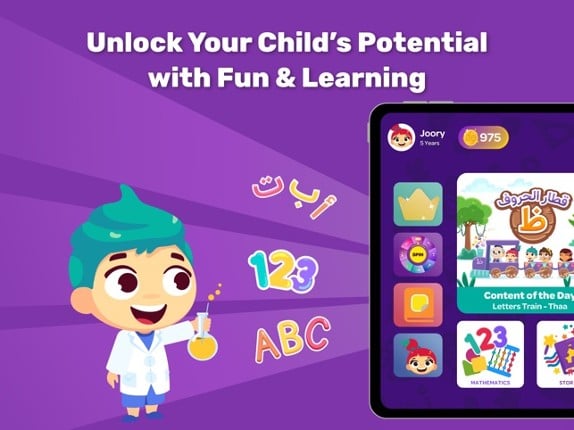 Lamsa - Kids Learning App screenshot