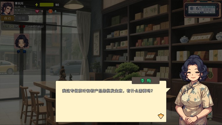 Reborn 1995: Twist of Fate screenshot