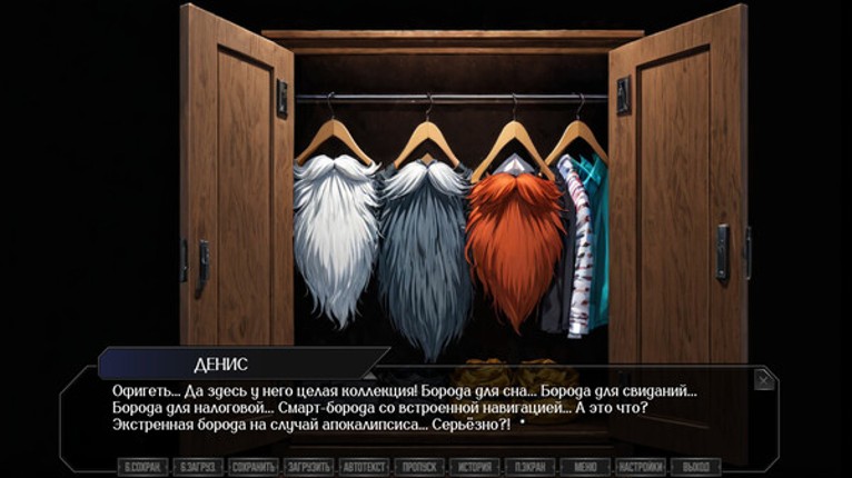 Sinyaya Boroda screenshot