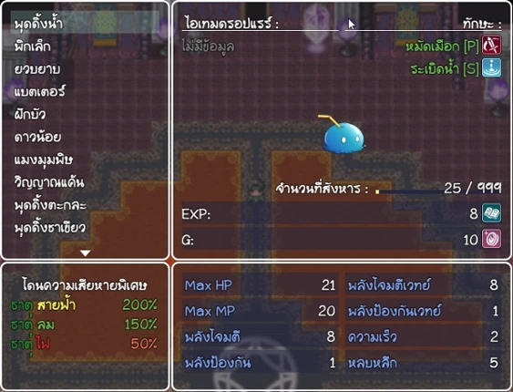 Wiraburut rai Phalang: Khai Tom Image