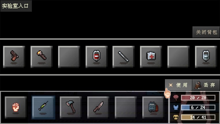 尸毒来袭 - Zombie Virus Attack screenshot