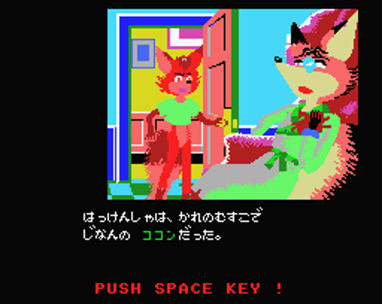 Animal Land Satsujin Jiken screenshot