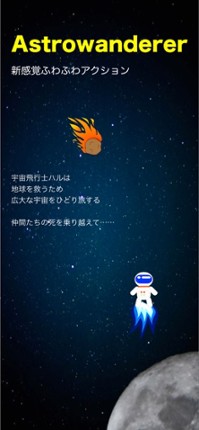 Astrowanderer Image